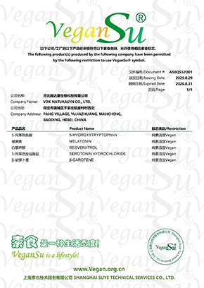 VeganSu?標志