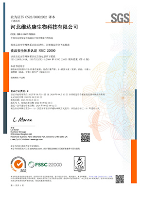 HACCP體系認證