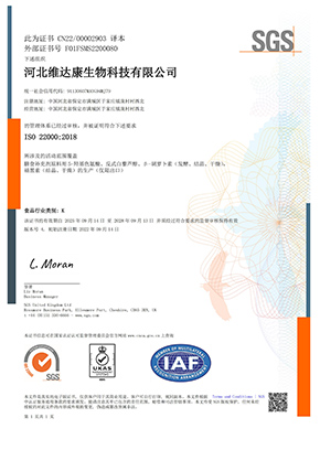 ISO22000:2018